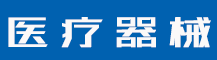 版权登记有哪些作用？如何办理？-行业资讯-赣州安特尔医疗器械有限公司